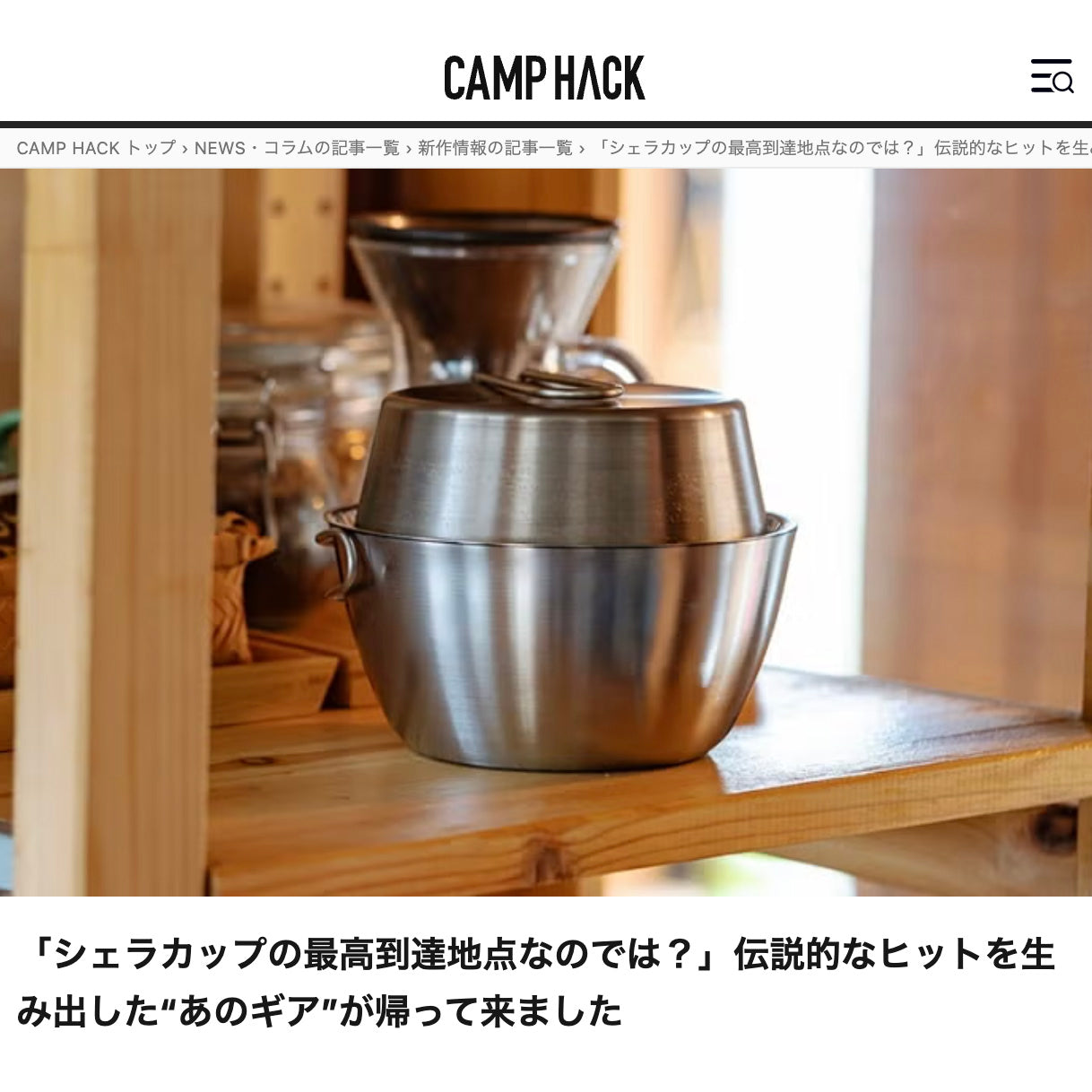 Makuake新プロジェクト 